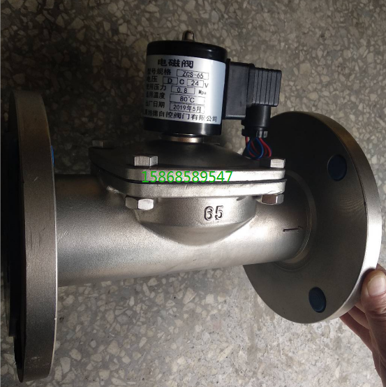 法蘭式電磁閥，ZCS-65電磁閥