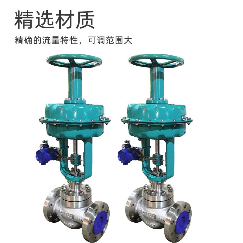 氣動單座調(diào)節(jié)閥