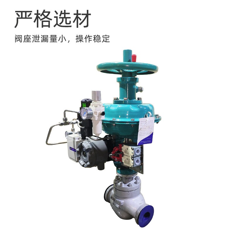 氣動焊接式單座調(diào)節(jié)閥