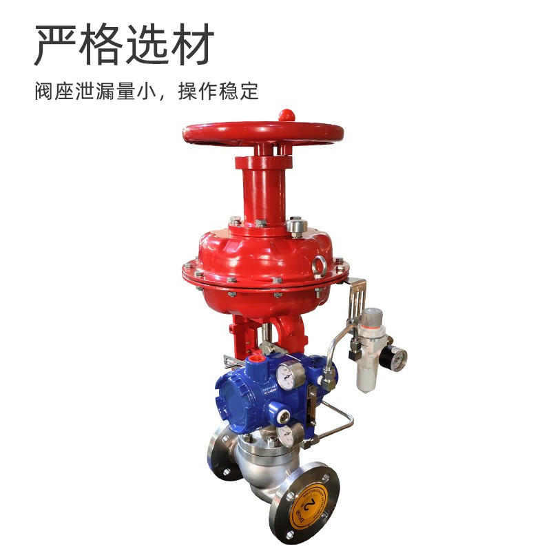 不銹鋼氣動單座調(diào)節(jié)閥